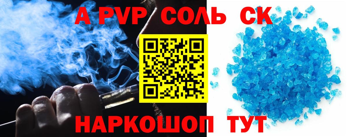 Alfa_PVP СК Каспийск