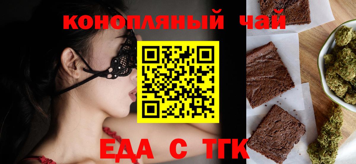 Каспийск  Печенье с ТГК марихуана  Вход с VPN 
