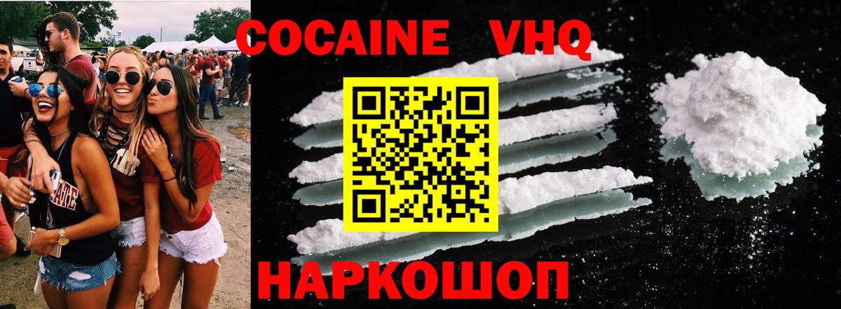 КОКАИН 97% Каспийск