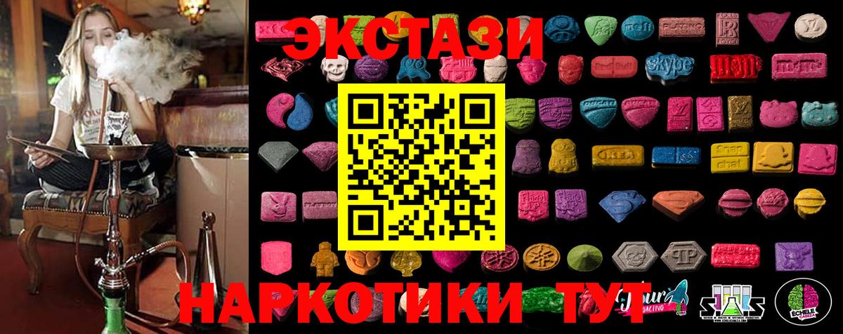 Экстази MDMA Каспийск