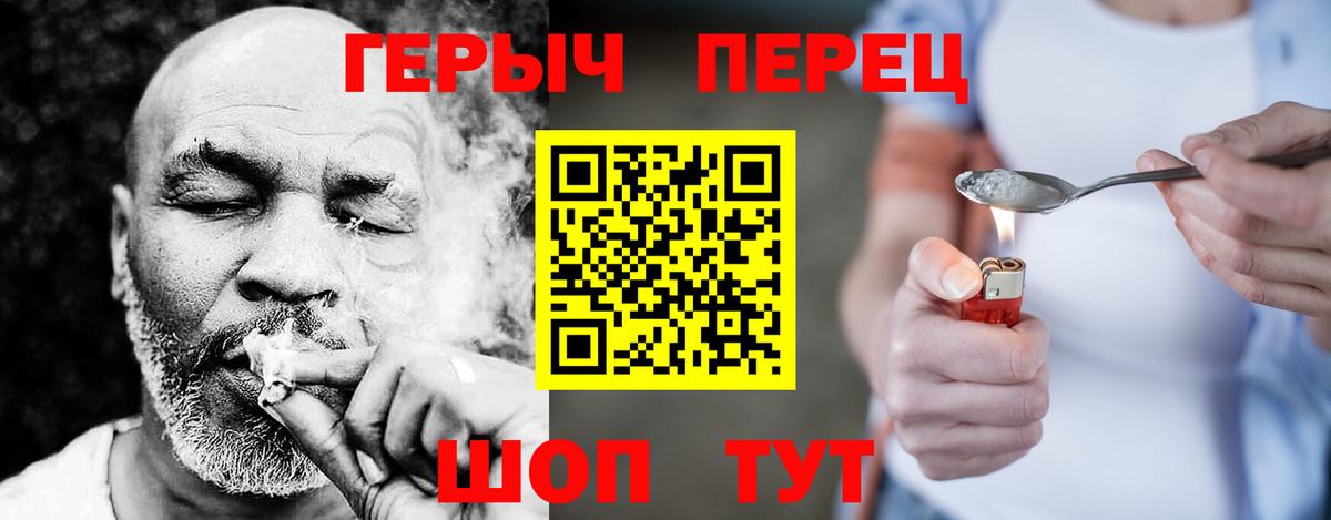 ГЕРОИН Heroin Каспийск