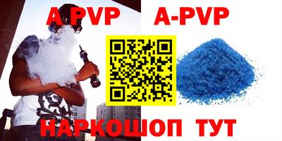 ALPHA PVP Комсомольск-на-Амуре