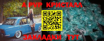 ALPHA PVP Комсомольск-на-Амуре