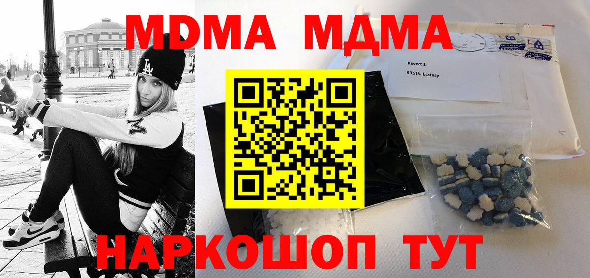 Каспийск  MDMA кристаллы  МДМА  Вход с VPN  MDMA кристаллы 