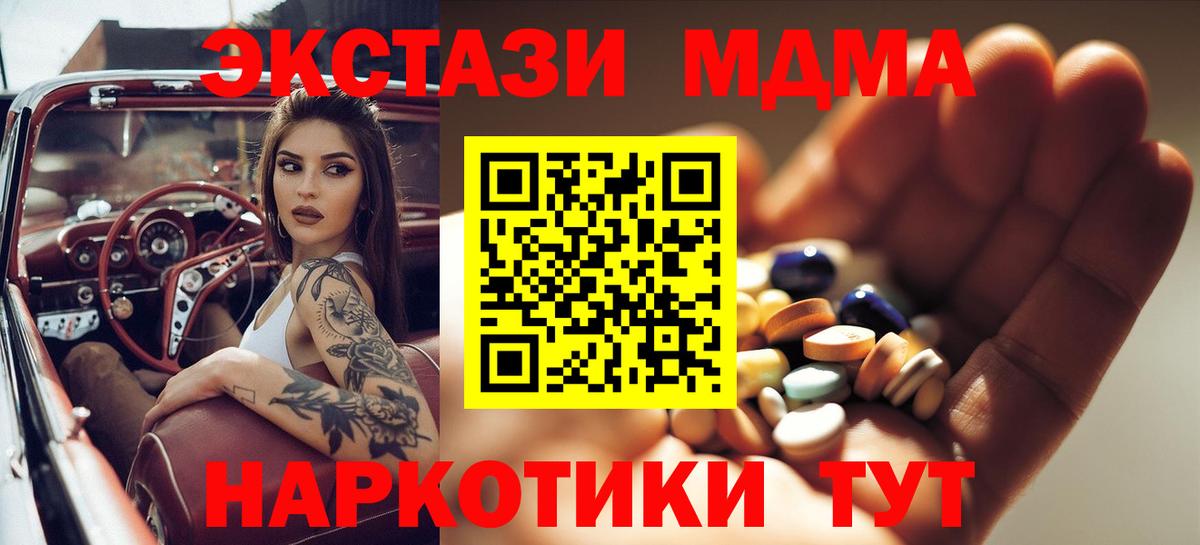 МДМА VHQ Каспийск