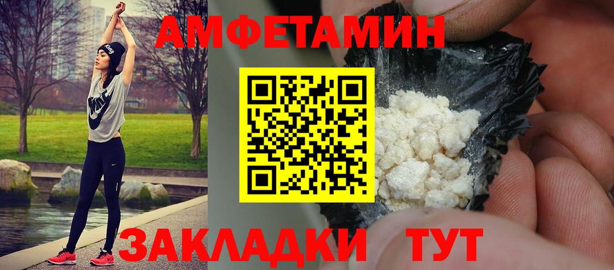 МЕТАМФЕТАМИН Methamphetamine Каспийск