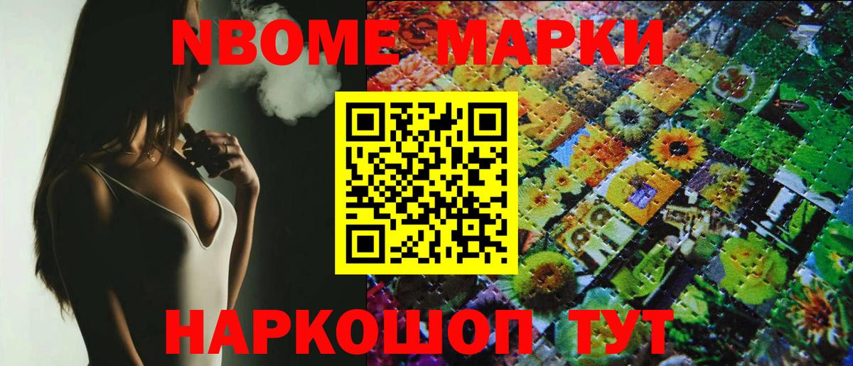 Каспийск  Марки 25I-NBOMe  Вход с VPN  Марки 25I-NBOMe 1500мкг 
